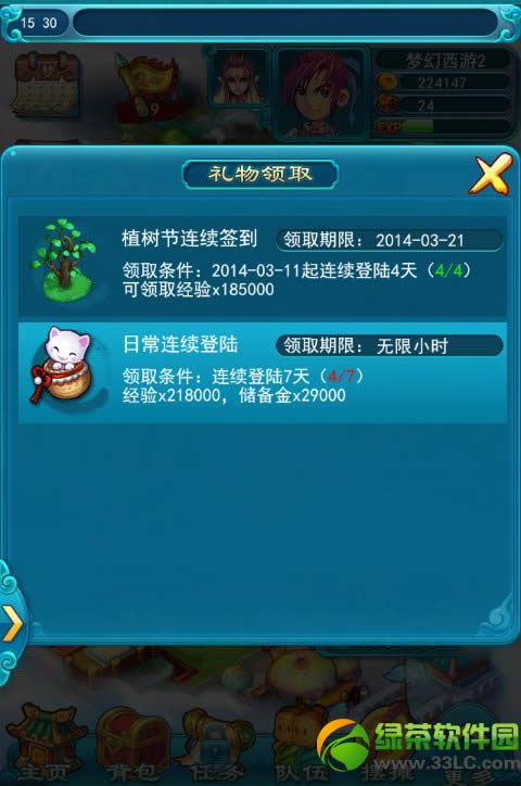 梦幻西游2口袋护仙树活动 口袋护仙树活动攻略