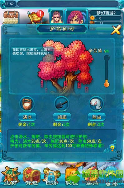 梦幻西游2014植树节口袋护仙树活动详细说明