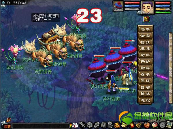 梦幻西游2植树节植树送春来活动攻略