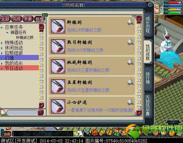 梦幻西游2轩辕剑之损攻略 轩辕剑之损任务详细说明