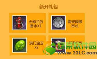 剑灵新开礼包如何领取 剑灵新开礼包有啥
