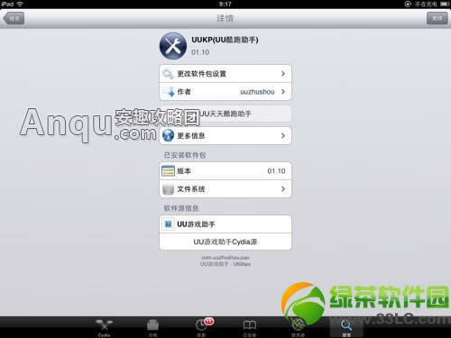 天天酷跑新版本刷分图文详细教程 新版本ios刷分攻略