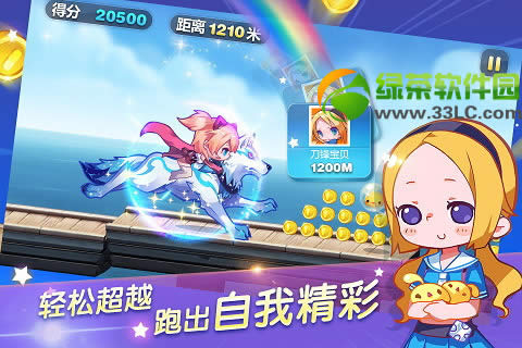 天天酷跑杰哥破解版下载地址 ios/安卓杰哥破解版下载