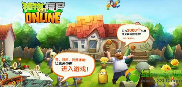 植物大战僵尸ol如何升级快 如何迅速升级