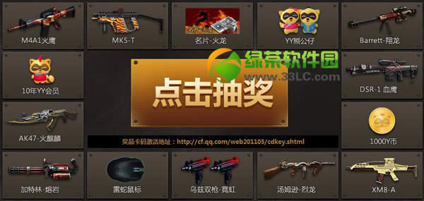 cf金色献礼活动网址 cfyy活动详情