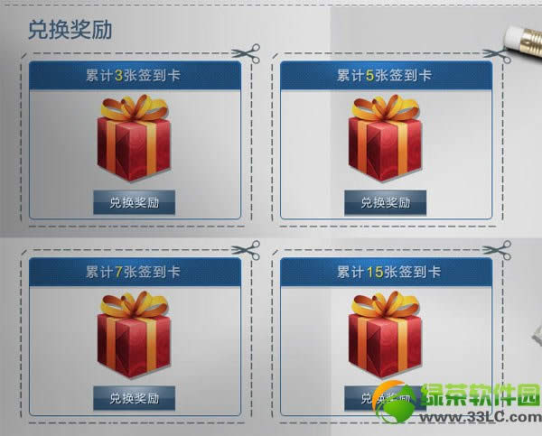 生化战场集卡兑大奖签到拿奖励第4期