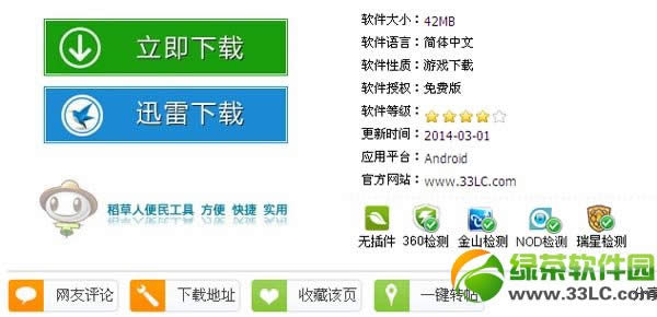 天天酷跑奇葩破解版如何用 奇葩破解版如何安装