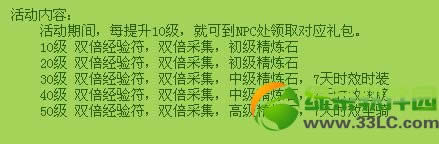 qq西游最炫新人邀您体验活动 新服上线领大礼