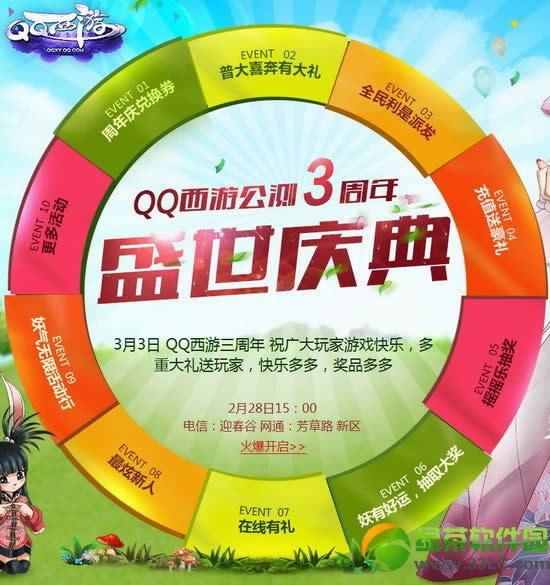 qq���ι���3�������ݴ� ȫʢ�������ش��������