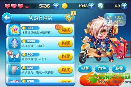 天天酷跑积分抽奖是永久的吗 天天酷跑积分抽奖活动时间介绍