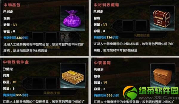 9阴真经抢注角色获盛典礼包活动内容介绍