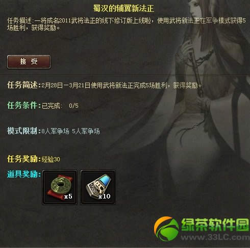 3��ɱ���佫�·�����Ʒ����� ��Ʒ���������ʱ��