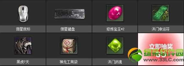 剑灵微星活动地址 剑灵微星活动抽奖网址