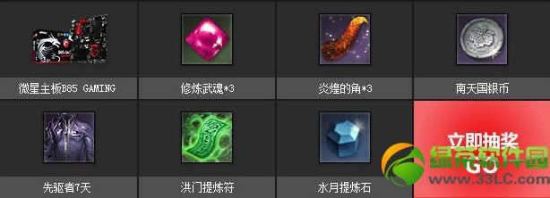 ����΢�ǻ��ַ ����΢�ǻ�齱��ַ