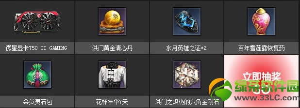 剑灵微星活动地址 剑灵微星活动抽奖网址