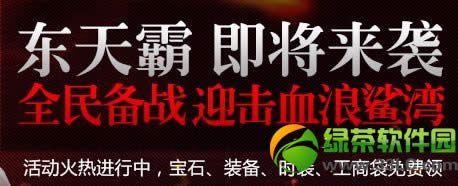 ���鶫���������Ϯȫ��սӭ��Ѫ��������ַ