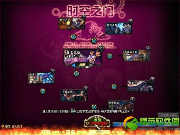 dnf��Ԩ�ɶԻ 100%10��������Ԩ�