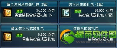 dnf�ƽ�װ��ϳ������/װ��ϳ����������Ǯ ��ɶ����