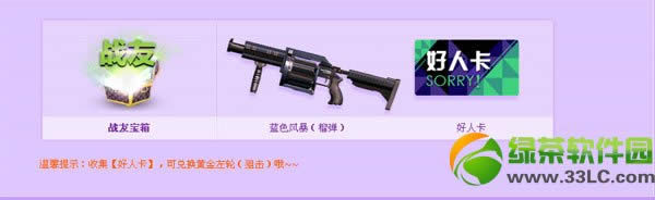 ǹ���3�±��乥�� ���˱���/Ů����/���˱���/ս�ѱ���/��ս�����ð취