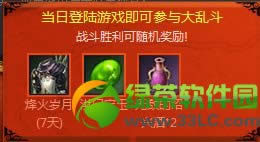 剑灵大乱斗攻略 剑灵大乱斗奖励