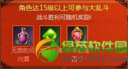 剑灵大乱斗攻略 剑灵大乱斗奖励