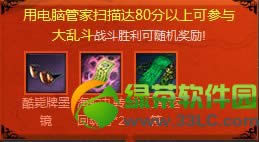 剑灵大乱斗攻略 剑灵大乱斗奖励