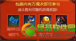 剑灵大乱斗攻略 剑灵大乱斗奖励