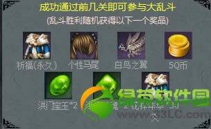 剑灵大乱斗攻略 剑灵大乱斗奖励