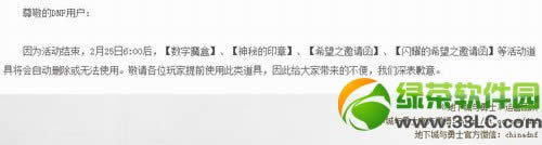 dnf2��25�ո������� �ֲ�������Զ�ɾ�����޷�ʹ��