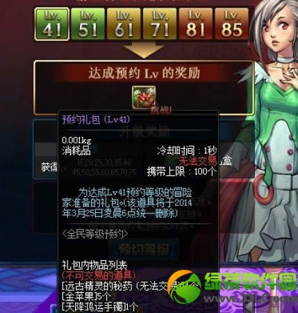 dnfԤԼ���lv41/lv51��ɶ���� ԤԼ���lv41/lv51��ε�