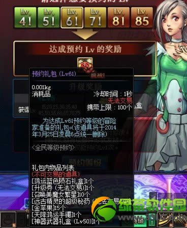 dnfԤԼ���lv61/lv71��ε� ԤԼ���lv61/lv71��ɶ����