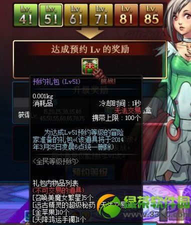 dnfȫ��ȼ�ԤԼ����� ��ԤԼ����ɳ����