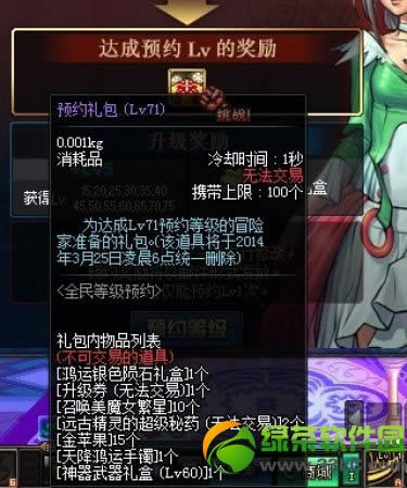 dnfȫ��ȼ�ԤԼ����� ��ԤԼ����ɳ����