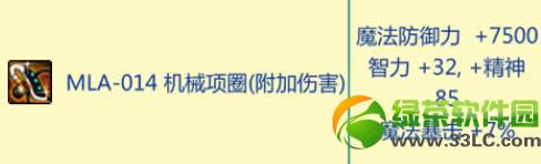 dnfmla171��е������ε� mla171��е�����������ͼ