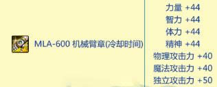 dnfmla600��е����������� mla600��е�����������ͼ