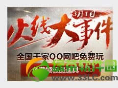 cfǧ��������ѳ���cf���ַ ȫ��ǧ��qq���������