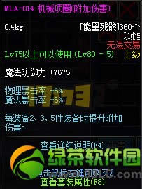 dnf����˹�о�����װ������� ����˹�о�������һЩ��װ