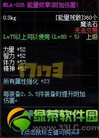 dnf����˹�о�����װ������� ����˹�о�������һЩ��װ