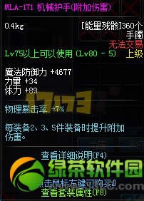 dnf����˹�о�����װ������� ����˹�о�������һЩ��װ