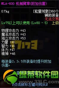 dnf����˹�о�����װ������� ����˹�о�������һЩ��װ