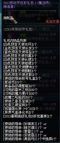 dnf20145һ��������� 2014dnf5һ��ͼƬ����