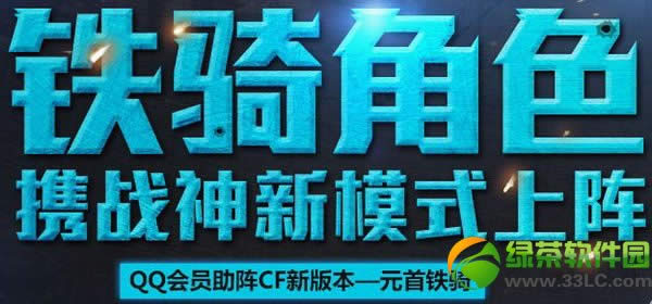 cf�����ɫЯս����ģʽ������ַ ����Ӯ����