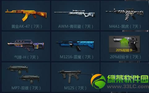 cf�����ɫЯս����ģʽ������ַ ����Ӯ����