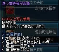 dnfڤ��˪�辫��ͷ��/��ͫ/��ȹ������� �ò���