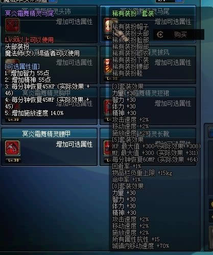 dnfڤ��˪�辫������/��ѥ/��β�������ͼ