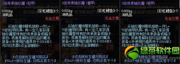 dnf3倍传承袖珍罐如何得 dnf3倍传承袖珍罐有啥奖励