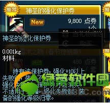 dnf��ʥ��ǿ������ȯ����Ǯ ��ɶ��