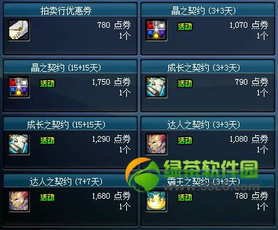 dnf��Լ1+1����� ����/����/�ɳ�/��֮��Լ����˫��