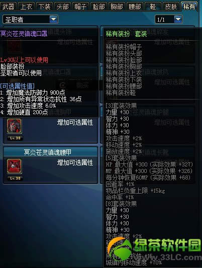 dnfϡ��װ����������� �������������