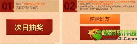 cf与兄弟并肩游戏爆破3局抽奖活动地址